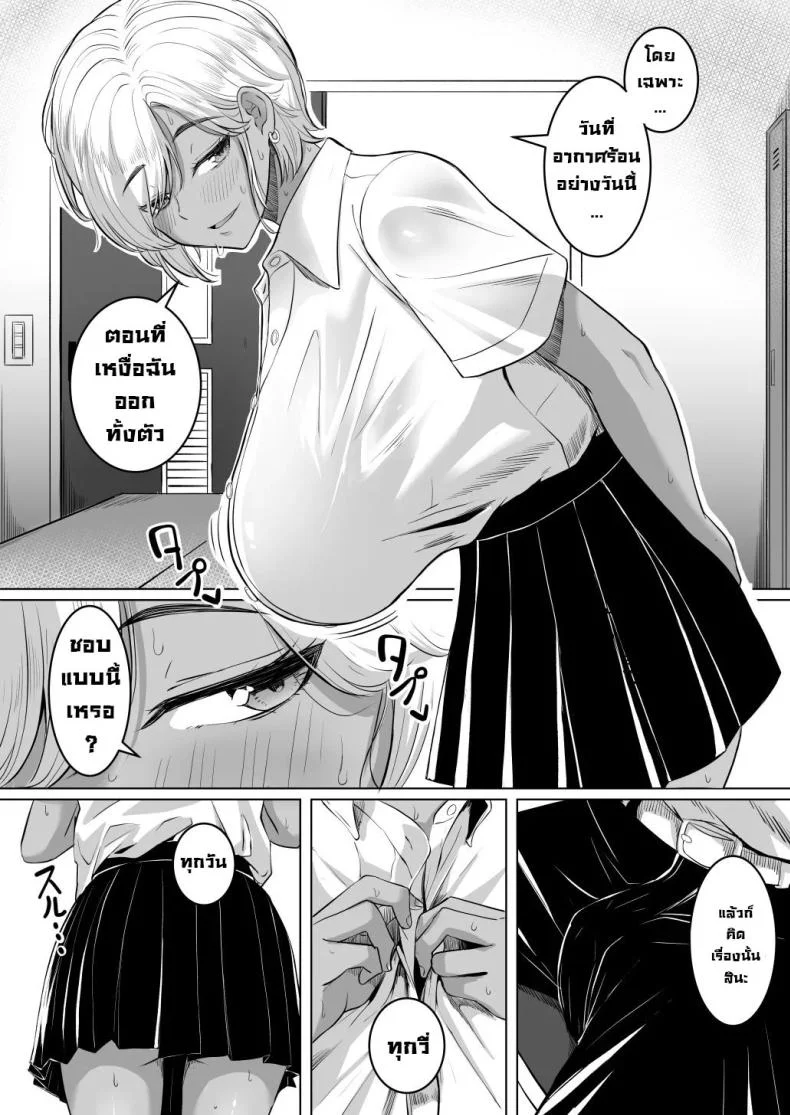 รุ่นพี่หอมจริงๆ [Kurogoma Seizou Koujou (Goma Gorilla)] Senpai no Muwaa o Boku wa Mitai  I Wanna See Senpai's Stuffy, Steamy Place หน้า 6
