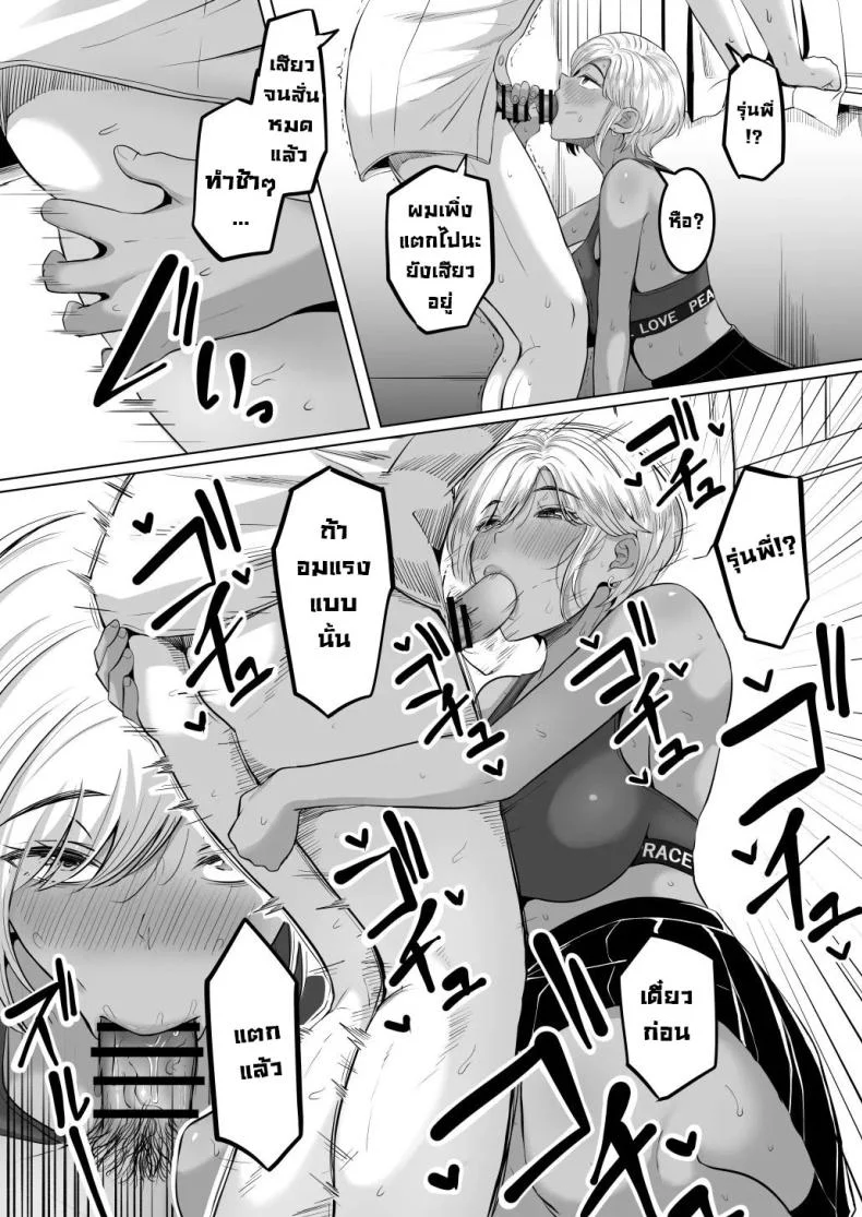 รุ่นพี่หอมจริงๆ [Kurogoma Seizou Koujou (Goma Gorilla)] Senpai no Muwaa o Boku wa Mitai  I Wanna See Senpai's Stuffy, Steamy Place หน้า 21