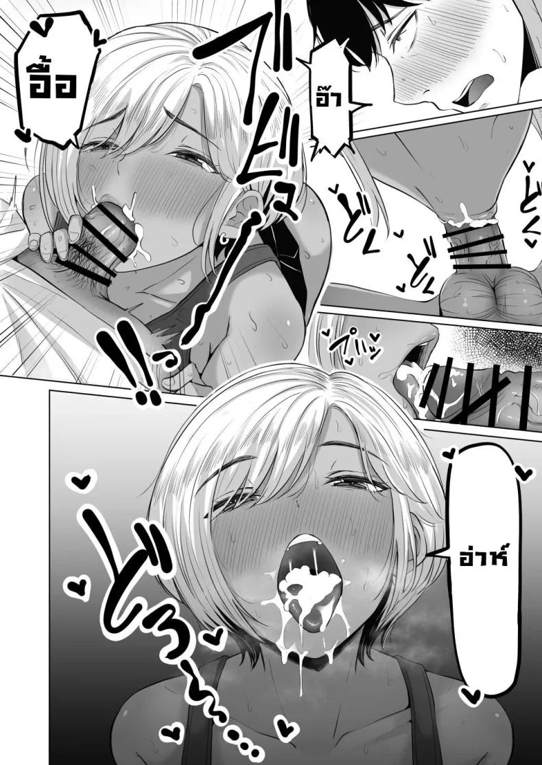 รุ่นพี่หอมจริงๆ [Kurogoma Seizou Koujou (Goma Gorilla)] Senpai no Muwaa o Boku wa Mitai  I Wanna See Senpai's Stuffy, Steamy Place หน้า 22
