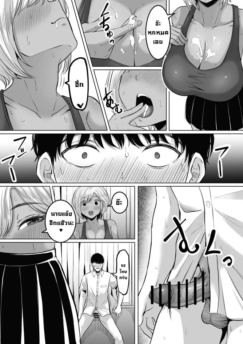 รุ่นพี่หอมจริงๆ [Kurogoma Seizou Koujou (Goma Gorilla)] Senpai no Muwaa o Boku wa Mitai  I Wanna See Senpai's Stuffy, Steamy Place หน้า 23