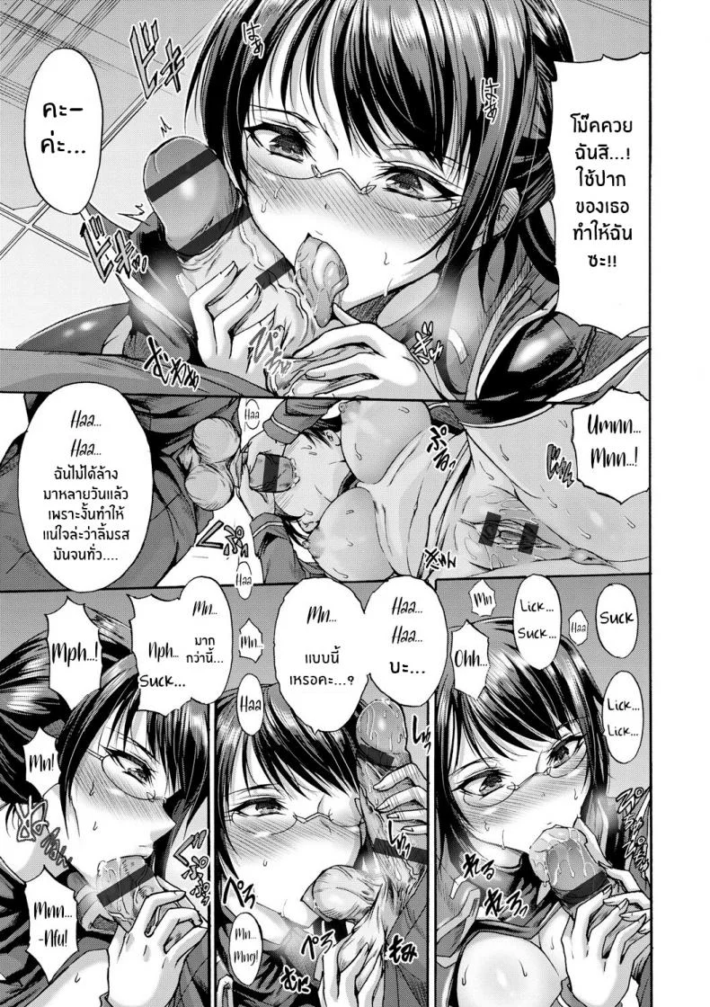 ทรัพย์สินของหน่วย 86 [Wasu] Saimin Injoku Shirei The Hypnotic Decree of Defilement (Mesuochi Himegimi) หน้า 9
