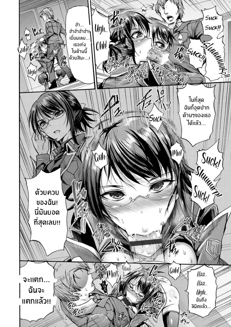 ทรัพย์สินของหน่วย 86 [Wasu] Saimin Injoku Shirei The Hypnotic Decree of Defilement (Mesuochi Himegimi) หน้า 10