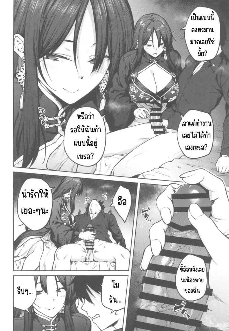 พี่สาวของฉันโมรัน (C104) [Hirojuu Renshuuchou (Hiroya)] MY SISTER MORAN (Goddess of Victory Nikke) หน้า 5