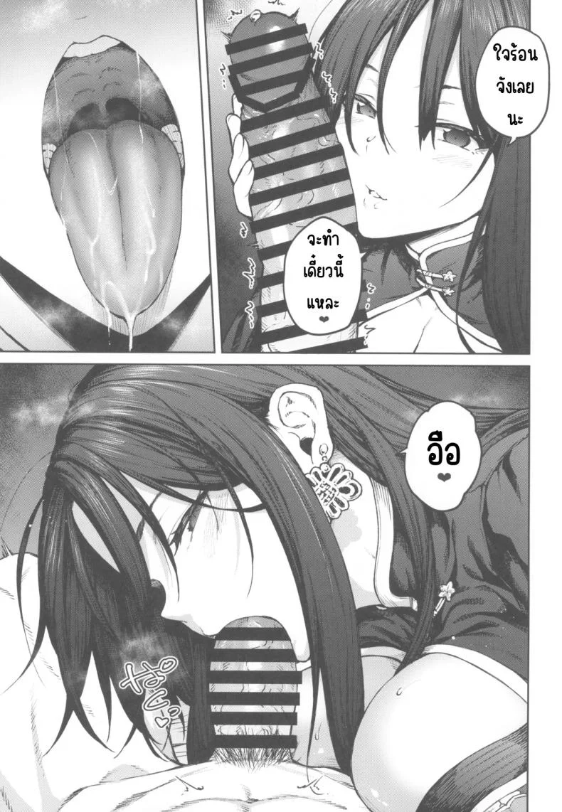 พี่สาวของฉันโมรัน (C104) [Hirojuu Renshuuchou (Hiroya)] MY SISTER MORAN (Goddess of Victory Nikke) หน้า 6