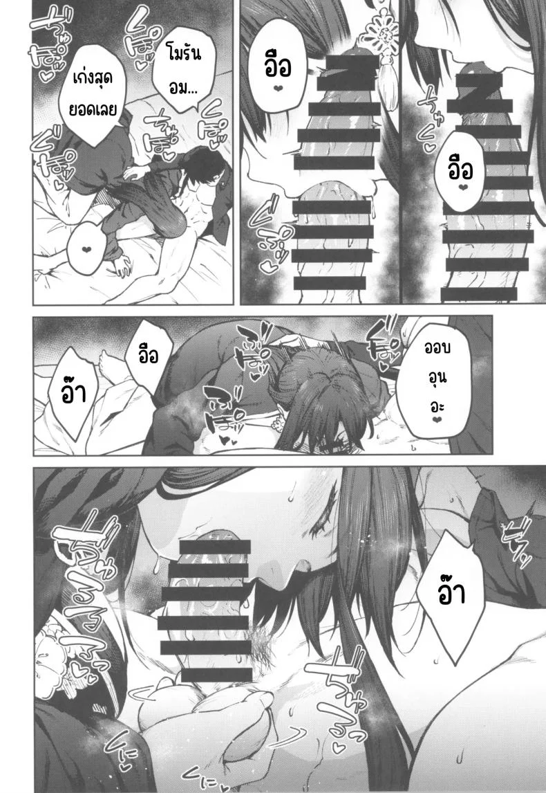 พี่สาวของฉันโมรัน (C104) [Hirojuu Renshuuchou (Hiroya)] MY SISTER MORAN (Goddess of Victory Nikke) หน้า 7