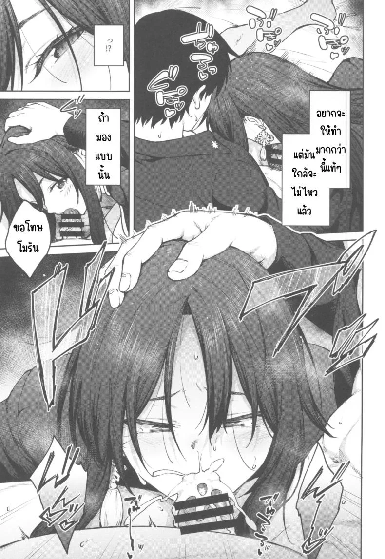 พี่สาวของฉันโมรัน (C104) [Hirojuu Renshuuchou (Hiroya)] MY SISTER MORAN (Goddess of Victory Nikke) หน้า 8