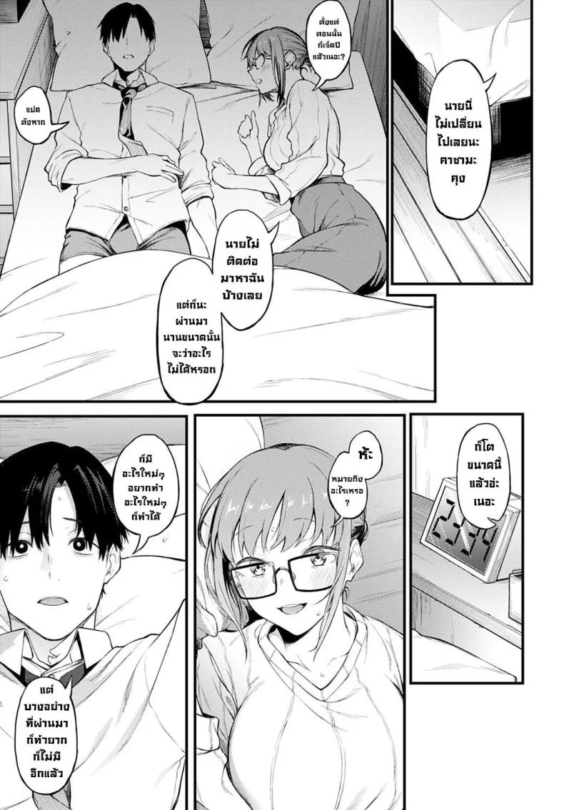 เธอยังคงสวยเหมือนวันนั้น [Spiritus Tarou] Kimi wa Kirei da  You are so Beautiful (COMIC Anthurium 2022-12) หน้า 13