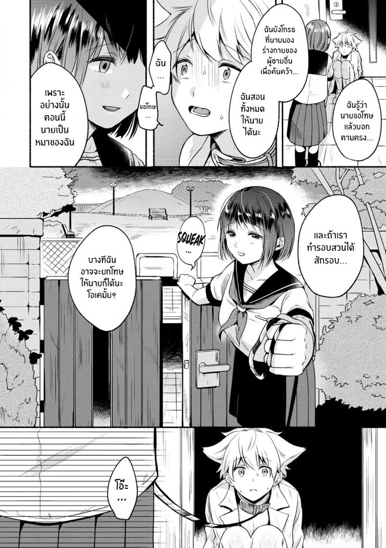 คู่รักSM [Onaka Emi] Shujuu Stroll Master Servant Stroll (Souai Sadism) [Decensored] หน้า 6