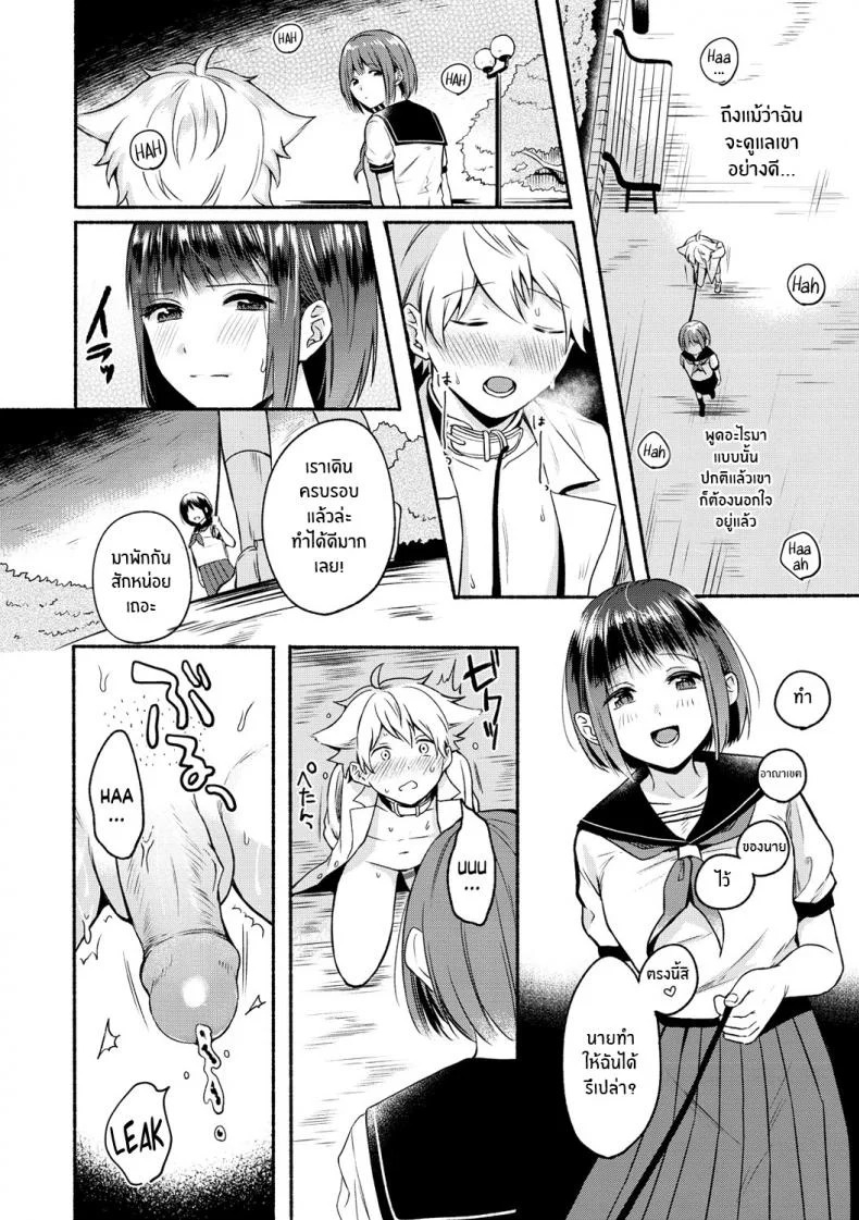 คู่รักSM [Onaka Emi] Shujuu Stroll Master Servant Stroll (Souai Sadism) [Decensored] หน้า 8