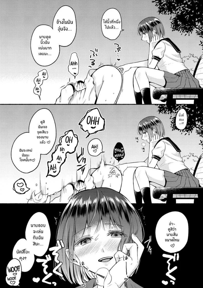 คู่รักSM [Onaka Emi] Shujuu Stroll Master Servant Stroll (Souai Sadism) [Decensored] หน้า 11