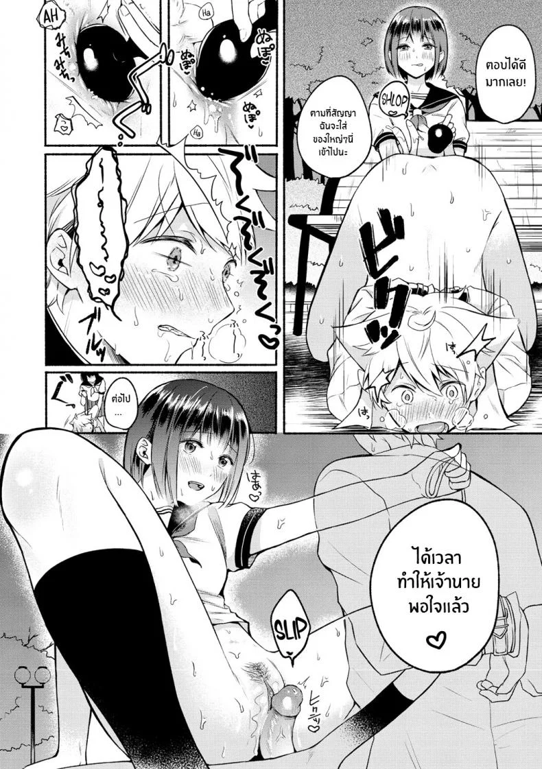 คู่รักSM [Onaka Emi] Shujuu Stroll Master Servant Stroll (Souai Sadism) [Decensored] หน้า 12
