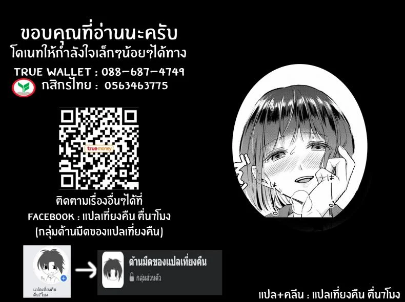 คู่รักSM [Onaka Emi] Shujuu Stroll Master Servant Stroll (Souai Sadism) [Decensored] หน้า 21