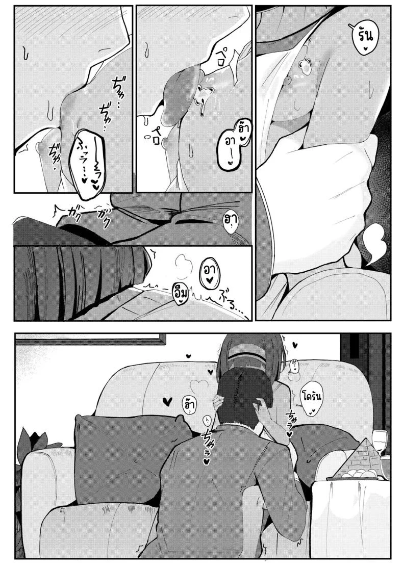 พ่อบ้านที่ดีต้องทำได้[Beicon (Surreal)] Kore ga dekireba yoi shitsuji ~ หน้า 9