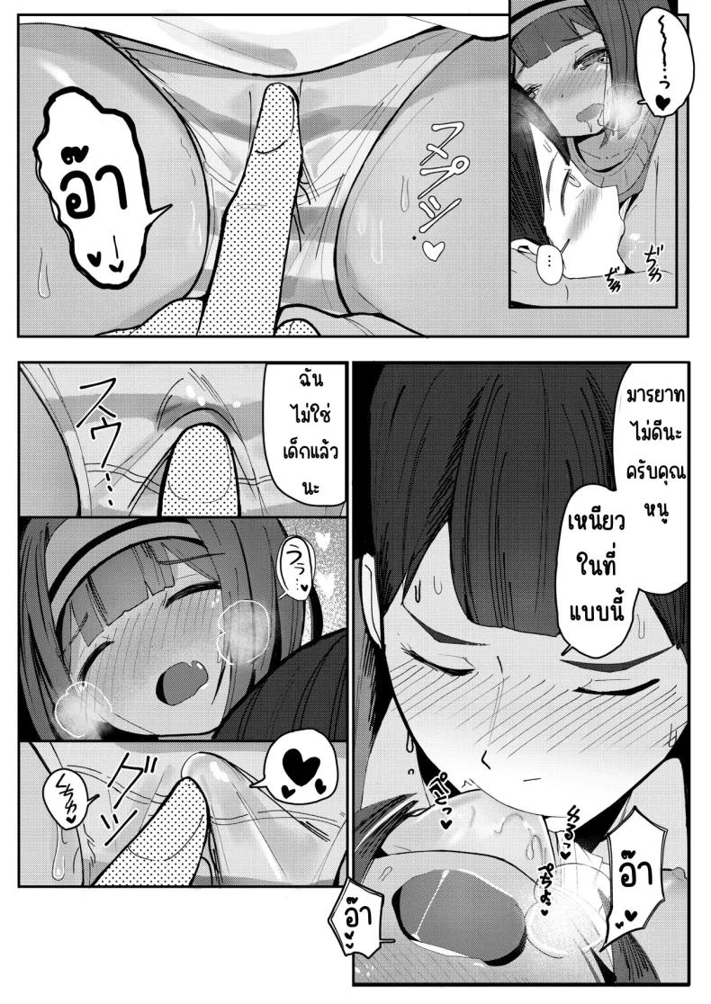 พ่อบ้านที่ดีต้องทำได้[Beicon (Surreal)] Kore ga dekireba yoi shitsuji ~ หน้า 10