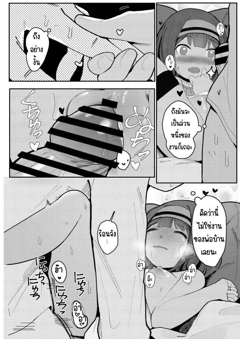 พ่อบ้านที่ดีต้องทำได้[Beicon (Surreal)] Kore ga dekireba yoi shitsuji ~ หน้า 15