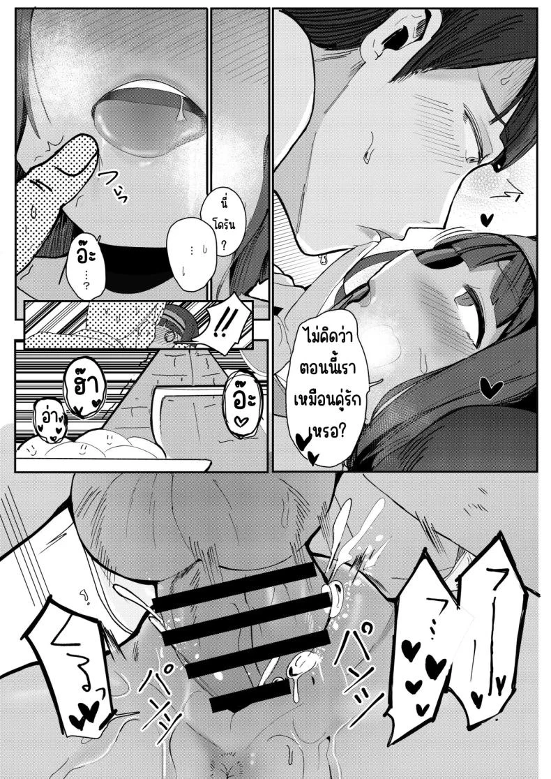 พ่อบ้านที่ดีต้องทำได้[Beicon (Surreal)] Kore ga dekireba yoi shitsuji ~ หน้า 18