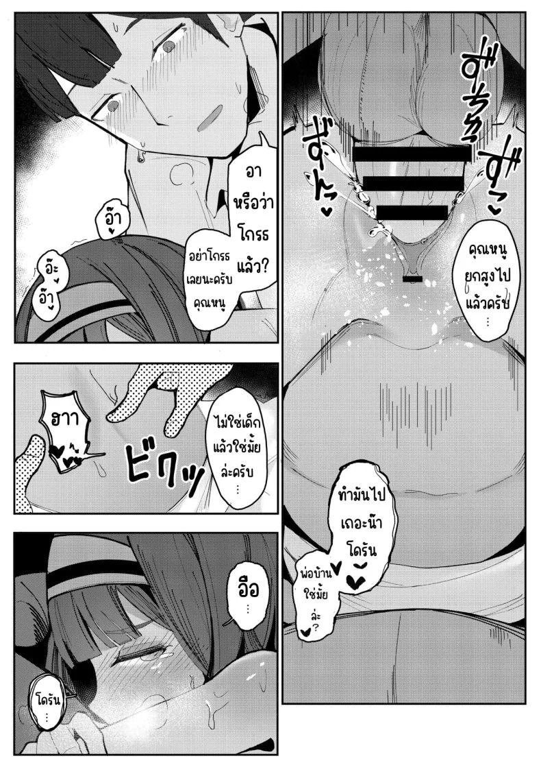 พ่อบ้านที่ดีต้องทำได้[Beicon (Surreal)] Kore ga dekireba yoi shitsuji ~ หน้า 20