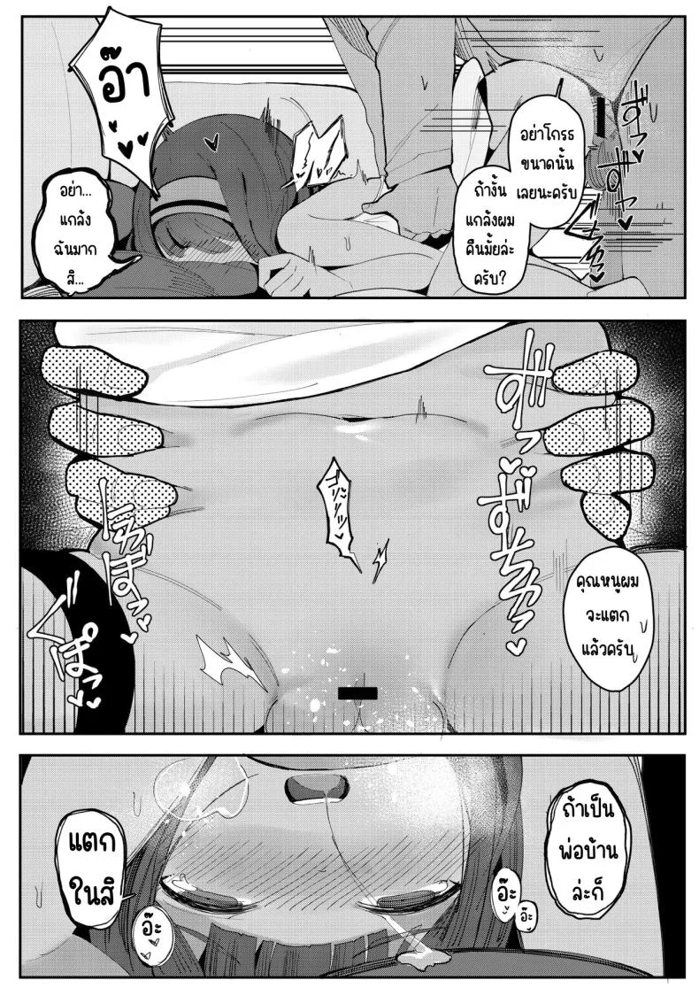 พ่อบ้านที่ดีต้องทำได้[Beicon (Surreal)] Kore ga dekireba yoi shitsuji ~ หน้า 21