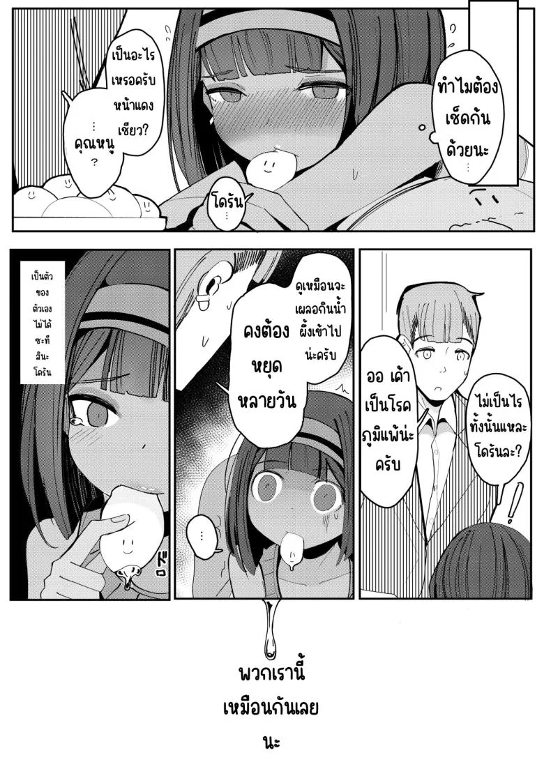 พ่อบ้านที่ดีต้องทำได้[Beicon (Surreal)] Kore ga dekireba yoi shitsuji ~ หน้า 24
