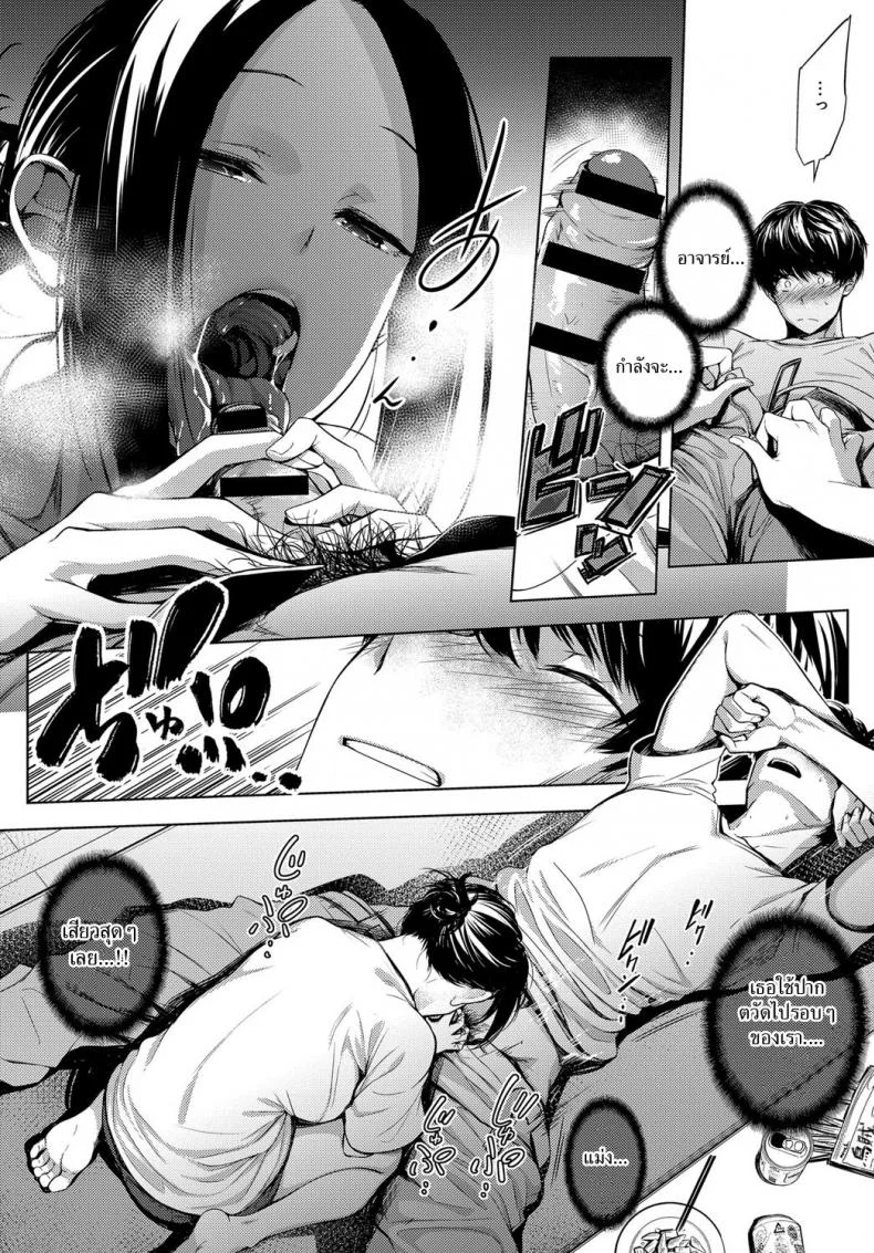 5ปีหลังเรียนจบ [Haguruma] 5nenme no houkago | 5th Year After School หน้า 10