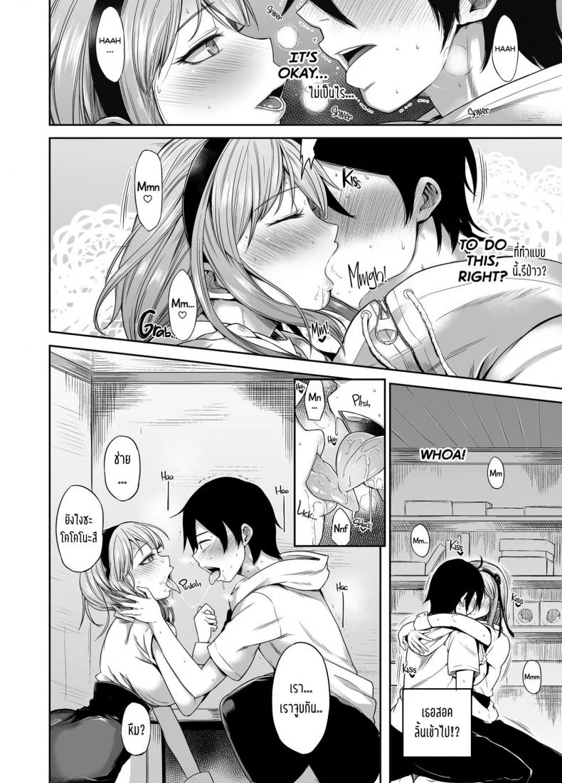 ได้ทุกที่ถ้ามีโอกาส (C89) [Rorinoutage (Shimantogawa)] Shidare Hotaru ga Ie ni Yattekita | Hotaru Shidare Stays Over (Dagashi Kashi) หน้า 7