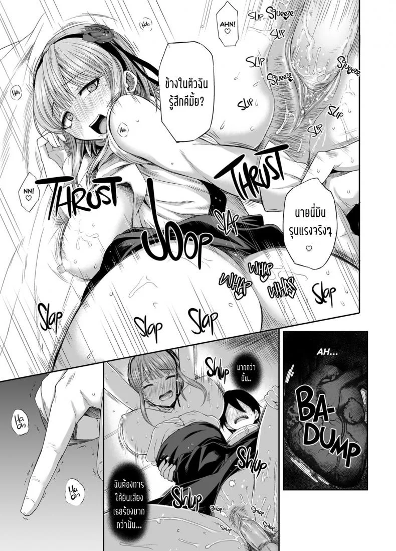 ได้ทุกที่ถ้ามีโอกาส (C89) [Rorinoutage (Shimantogawa)] Shidare Hotaru ga Ie ni Yattekita | Hotaru Shidare Stays Over (Dagashi Kashi) หน้า 14
