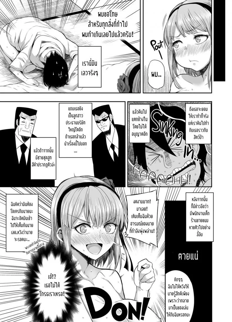 ได้ทุกที่ถ้ามีโอกาส (C89) [Rorinoutage (Shimantogawa)] Shidare Hotaru ga Ie ni Yattekita | Hotaru Shidare Stays Over (Dagashi Kashi) หน้า 18