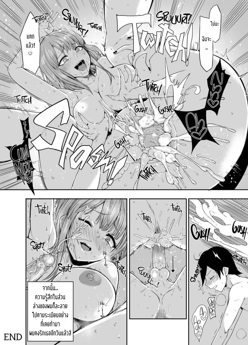 ได้ทุกที่ถ้ามีโอกาส (C89) [Rorinoutage (Shimantogawa)] Shidare Hotaru ga Ie ni Yattekita | Hotaru Shidare Stays Over (Dagashi Kashi) หน้า 24
