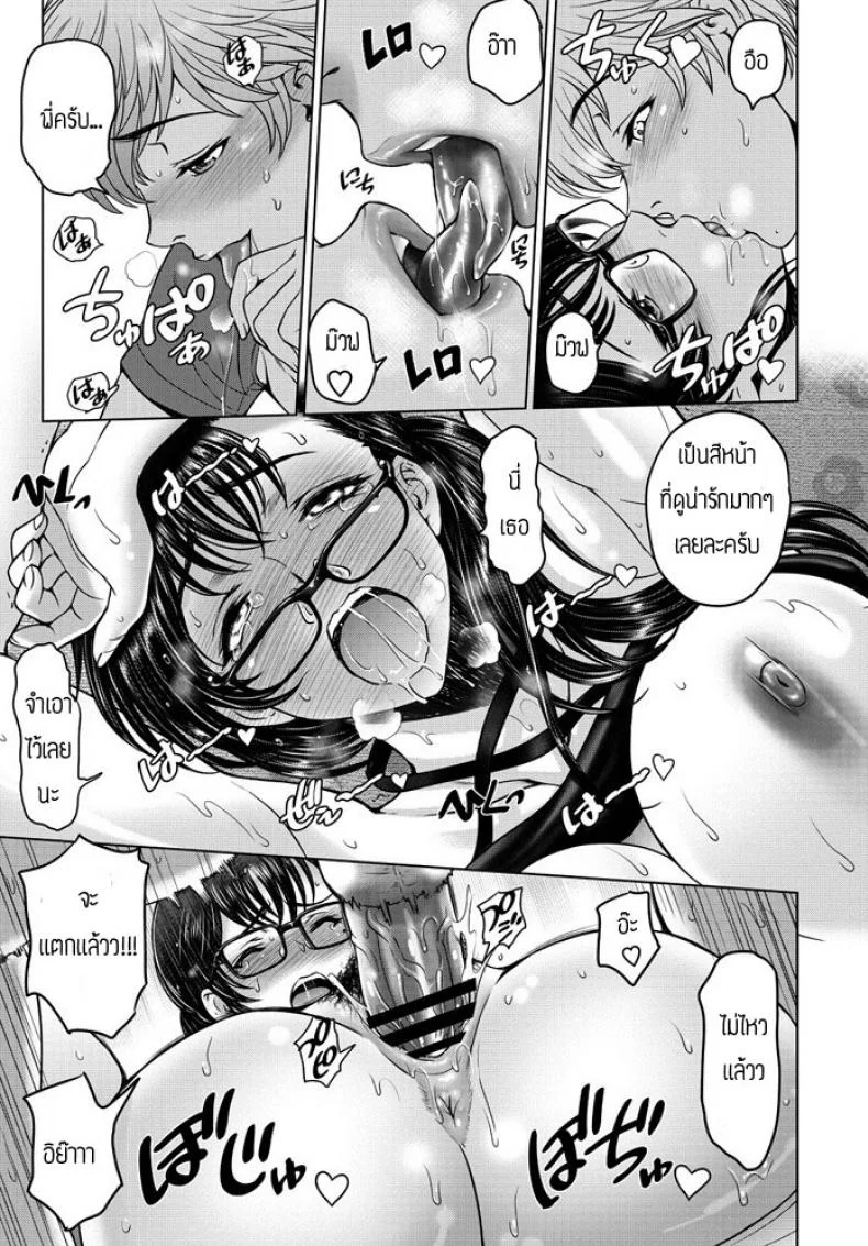 เปลี่ยนพี่สาวให้เป็นM [Sena Youtarou] Dosukebe Onechan หน้า 17