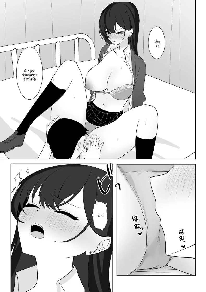 ไม่เห็นมีอะไรต้องกลัว  (Tonagi Tsuyu) หน้า 21
