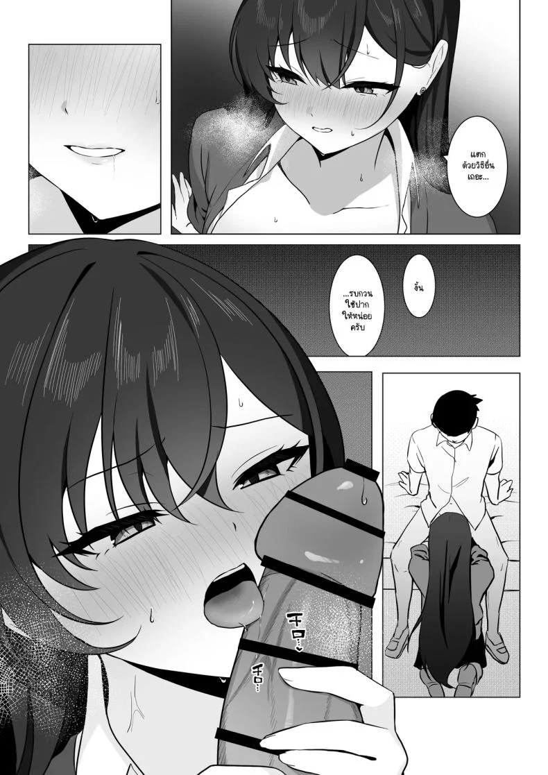 ไม่เห็นมีอะไรต้องกลัว  (Tonagi Tsuyu) หน้า 23