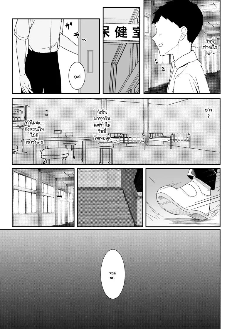 ไม่เห็นมีอะไรต้องกลัว  (Tonagi Tsuyu) หน้า 33