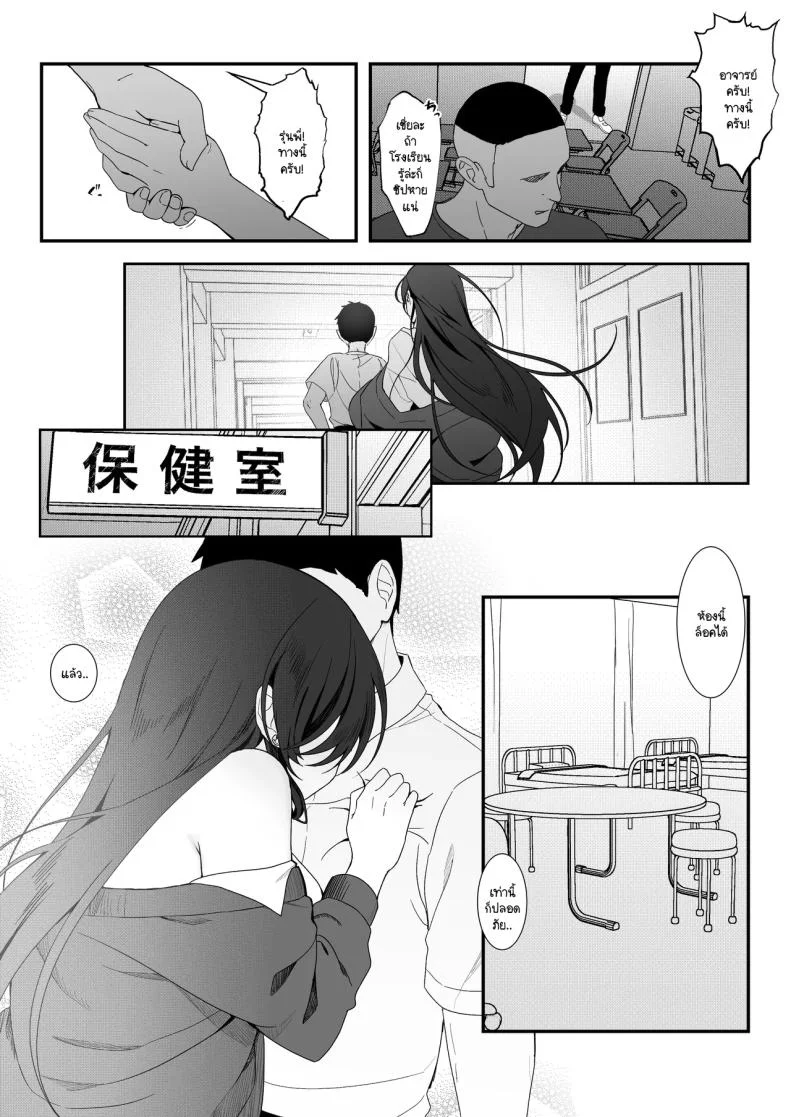 ไม่เห็นมีอะไรต้องกลัว  (Tonagi Tsuyu) หน้า 36