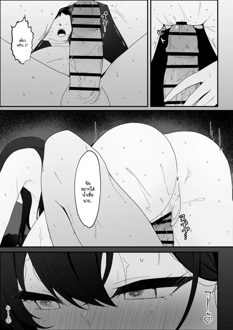 ไม่เห็นมีอะไรต้องกลัว  (Tonagi Tsuyu) หน้า 51