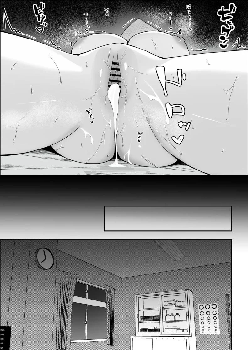 ไม่เห็นมีอะไรต้องกลัว  (Tonagi Tsuyu) หน้า 63