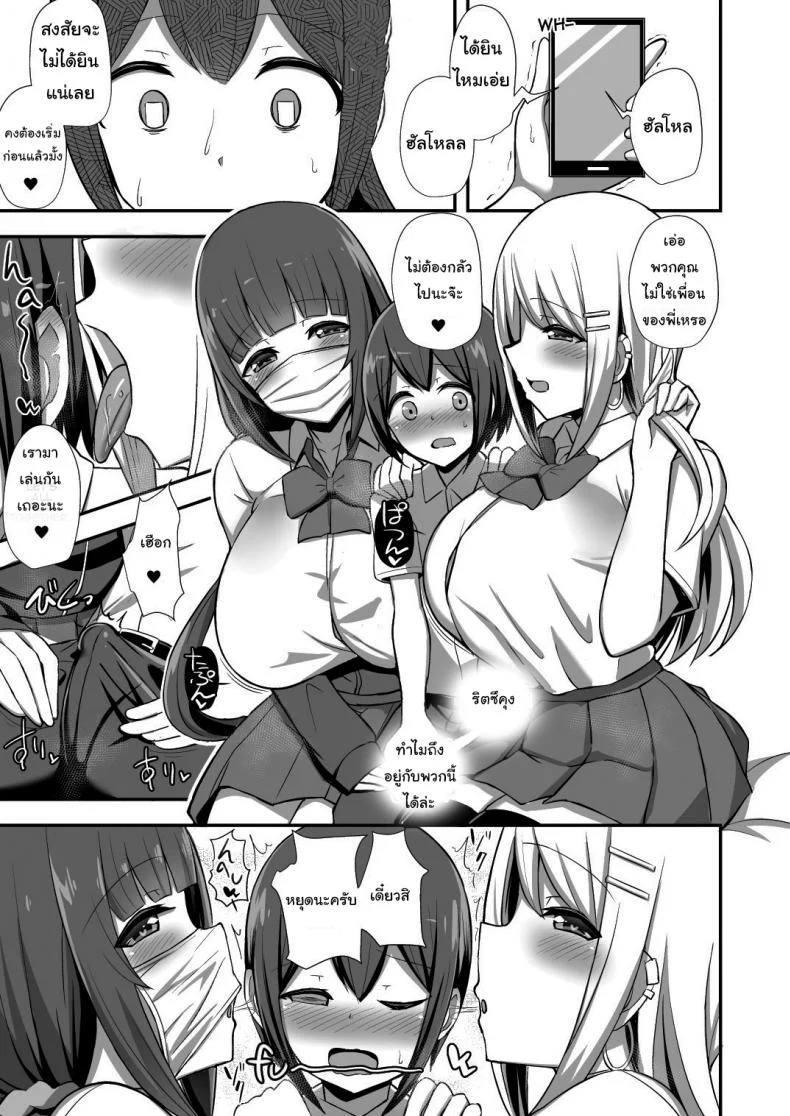 เฮ้หนูเข้ามานี่สิ [HANABi] Morality's Downfall -Little Brother Stolen by Lecher JK Gyaru Duo หน้า 8