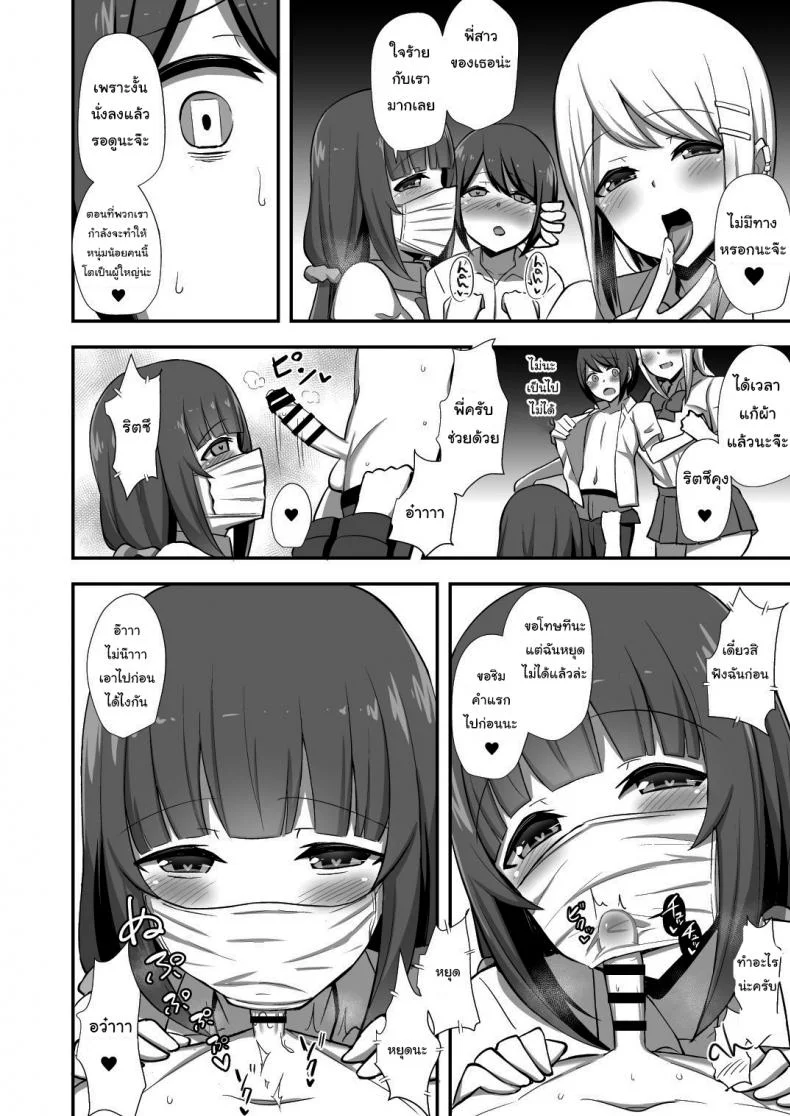 เฮ้หนูเข้ามานี่สิ [HANABi] Morality's Downfall -Little Brother Stolen by Lecher JK Gyaru Duo หน้า 9