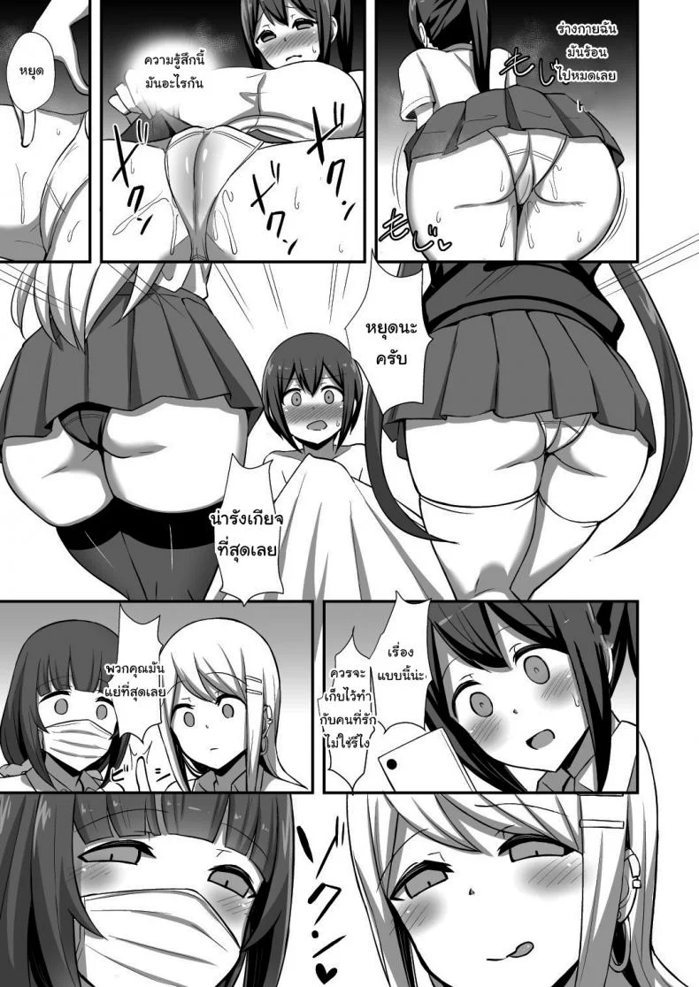 เฮ้หนูเข้ามานี่สิ [HANABi] Morality's Downfall -Little Brother Stolen by Lecher JK Gyaru Duo หน้า 14