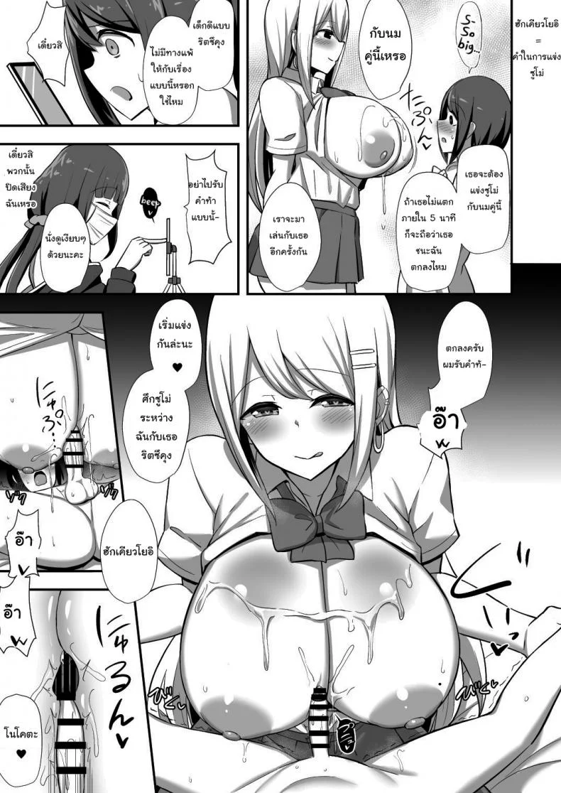 เฮ้หนูเข้ามานี่สิ [HANABi] Morality's Downfall -Little Brother Stolen by Lecher JK Gyaru Duo หน้า 16