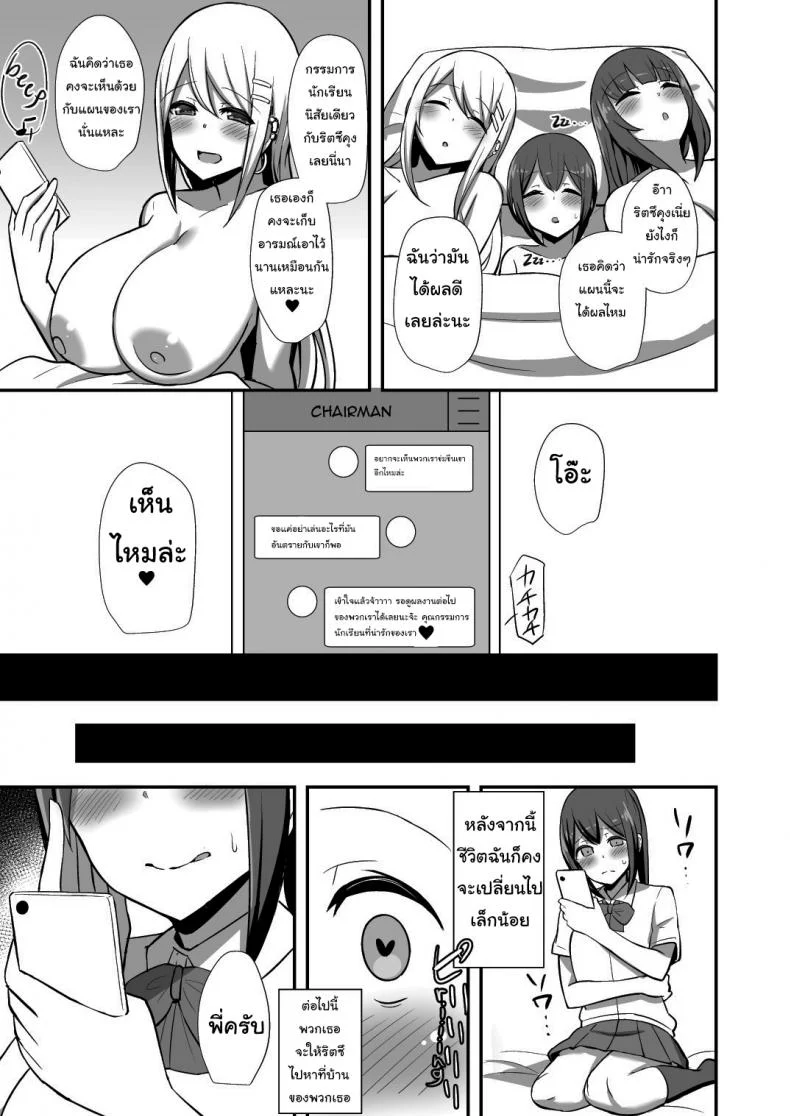 เฮ้หนูเข้ามานี่สิ [HANABi] Morality's Downfall -Little Brother Stolen by Lecher JK Gyaru Duo หน้า 32