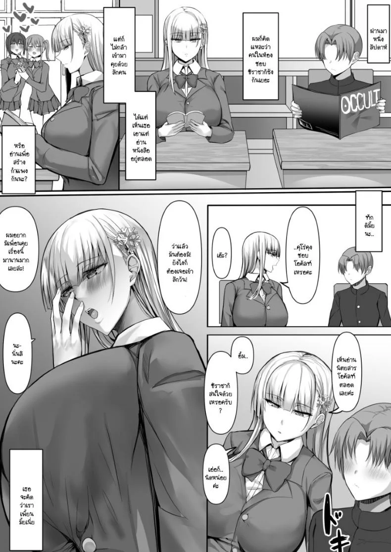 วัยผสมพันธ์ของยูกิอนนะ [Tamanohousa] Sono Tenkousei, Yuki Onna Shikamo Hatsujouki หน้า 4