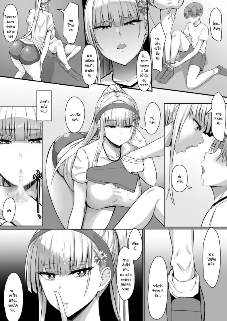 วัยผสมพันธ์ของยูกิอนนะ [Tamanohousa] Sono Tenkousei, Yuki Onna Shikamo Hatsujouki หน้า 7