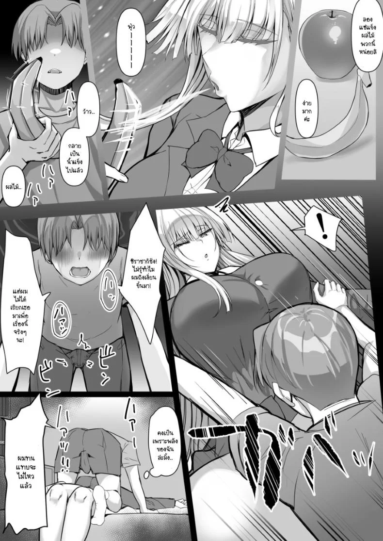 วัยผสมพันธ์ของยูกิอนนะ [Tamanohousa] Sono Tenkousei, Yuki Onna Shikamo Hatsujouki หน้า 9