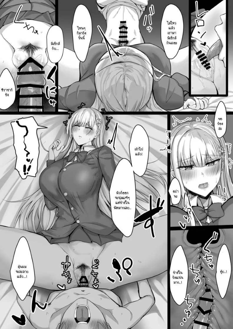 วัยผสมพันธ์ของยูกิอนนะ [Tamanohousa] Sono Tenkousei, Yuki Onna Shikamo Hatsujouki หน้า 12