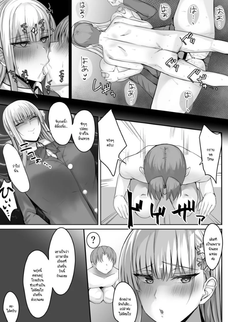 วัยผสมพันธ์ของยูกิอนนะ [Tamanohousa] Sono Tenkousei, Yuki Onna Shikamo Hatsujouki หน้า 17