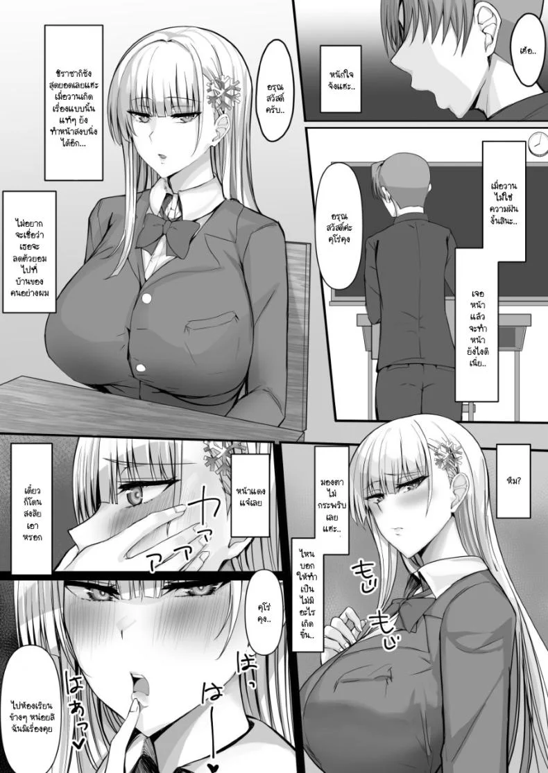 วัยผสมพันธ์ของยูกิอนนะ [Tamanohousa] Sono Tenkousei, Yuki Onna Shikamo Hatsujouki หน้า 19