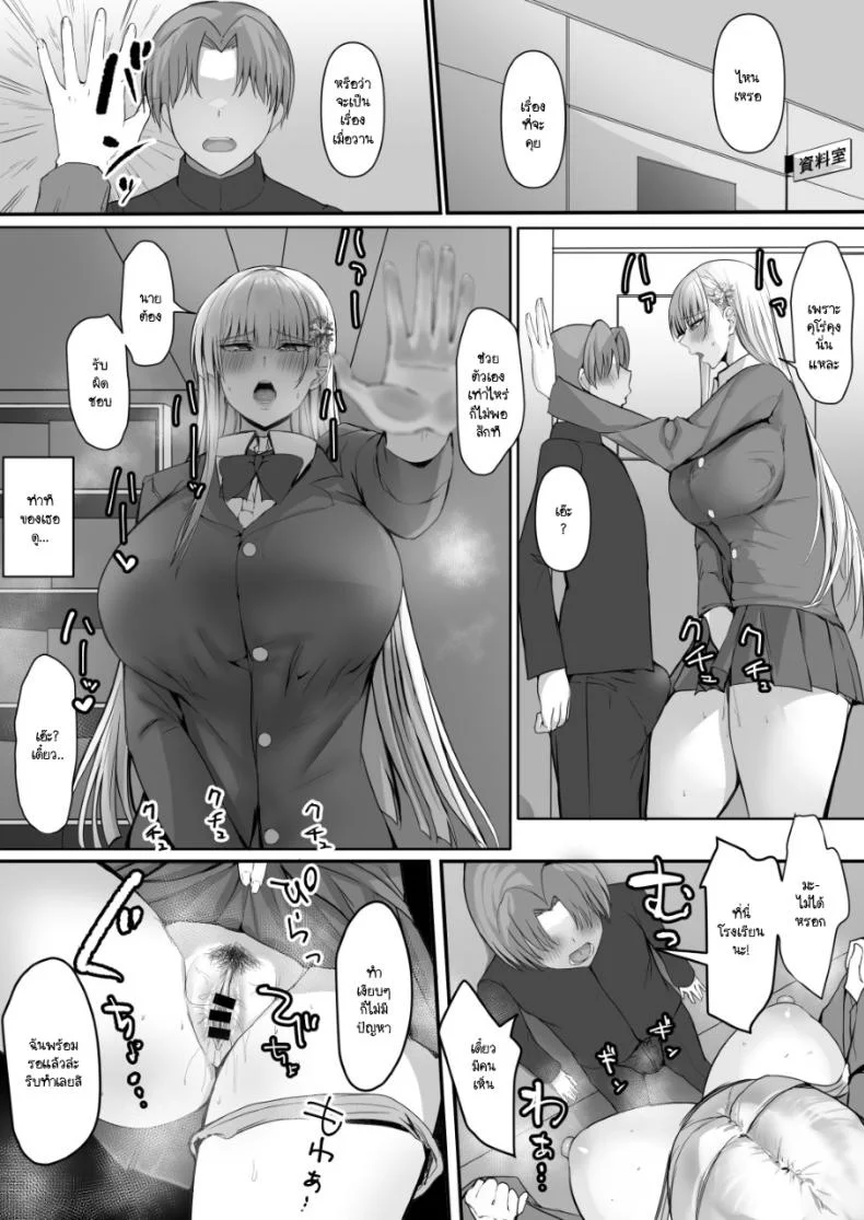 วัยผสมพันธ์ของยูกิอนนะ [Tamanohousa] Sono Tenkousei, Yuki Onna Shikamo Hatsujouki หน้า 20