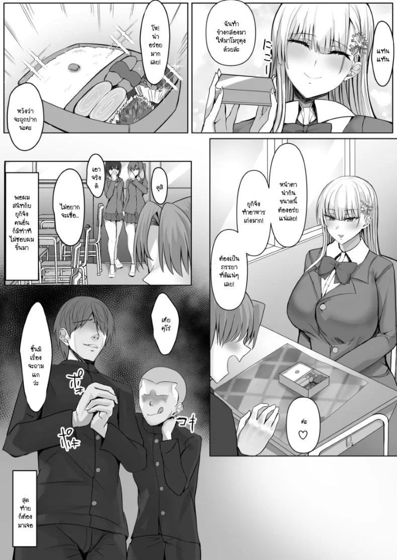 วัยผสมพันธ์ของยูกิอนนะ [Tamanohousa] Sono Tenkousei, Yuki Onna Shikamo Hatsujouki หน้า 29