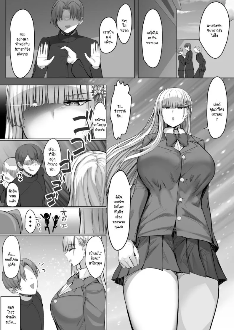 วัยผสมพันธ์ของยูกิอนนะ [Tamanohousa] Sono Tenkousei, Yuki Onna Shikamo Hatsujouki หน้า 30