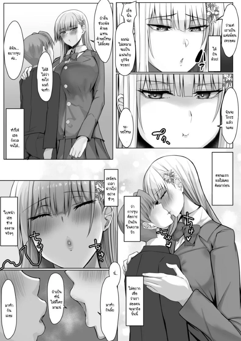 วัยผสมพันธ์ของยูกิอนนะ [Tamanohousa] Sono Tenkousei, Yuki Onna Shikamo Hatsujouki หน้า 31